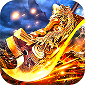 冰雪火龙三合一互通版