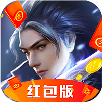 灵剑诀红包版最新版