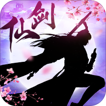 九天仙剑决修真版