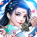 御剑仙诀手游红包版