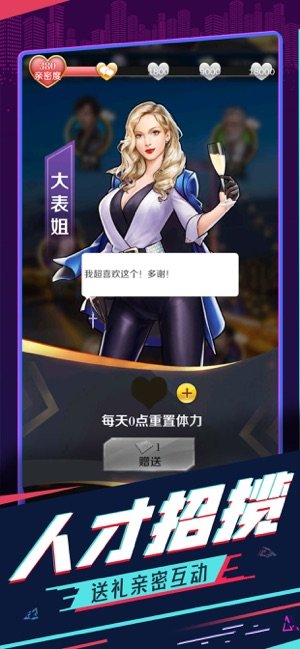 极品俏佳人破解版
