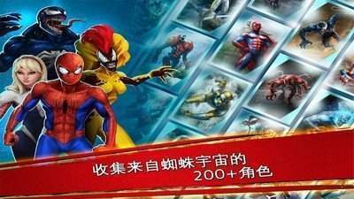 蜘蛛侠极限内购破解下载