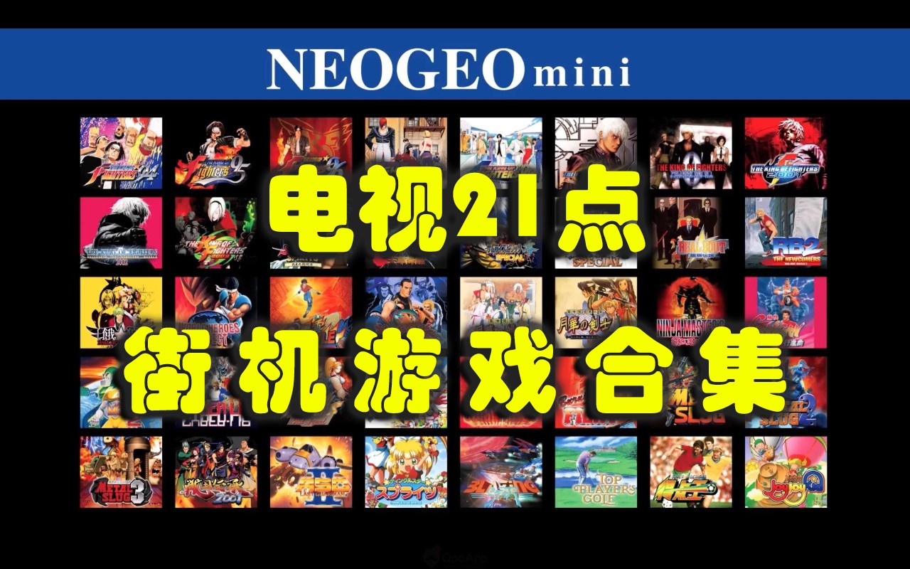 电视21点
