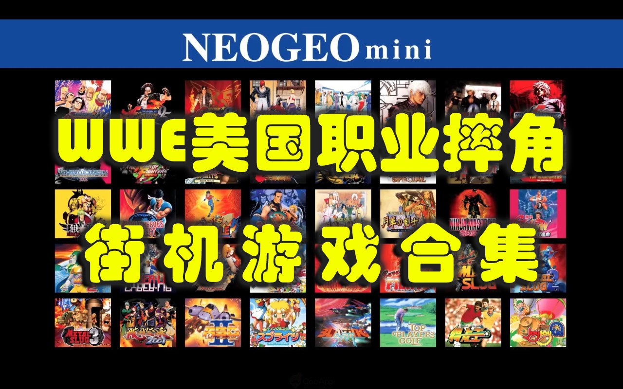 WWE美国职业摔角