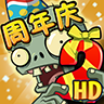 植物大战僵尸2国际版汉化版