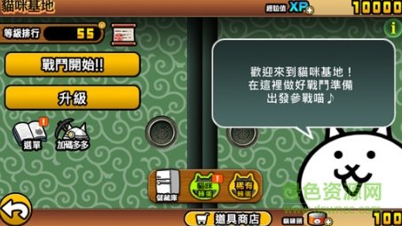 猫咪大作战
