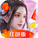 幻世灵妖红包版