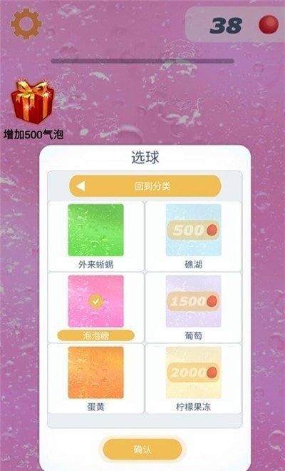 史莱姆模拟器休闲放松