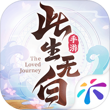 此生无白官方版