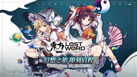 东方LostWord国服