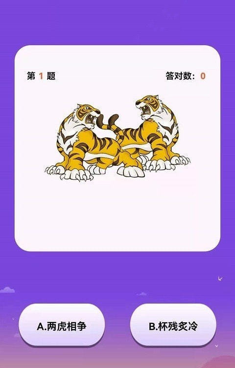快猜表情红包版