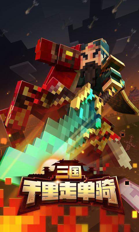 我的世界神奇宝贝手机版(附攻略)下载