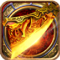 多情火龙传奇红包版
