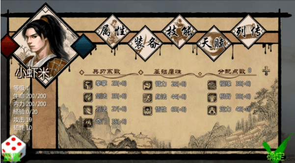 金庸群侠传x破解版带金手指