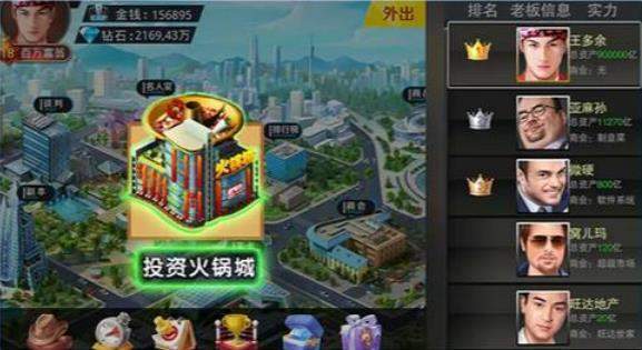 总裁创造营下载