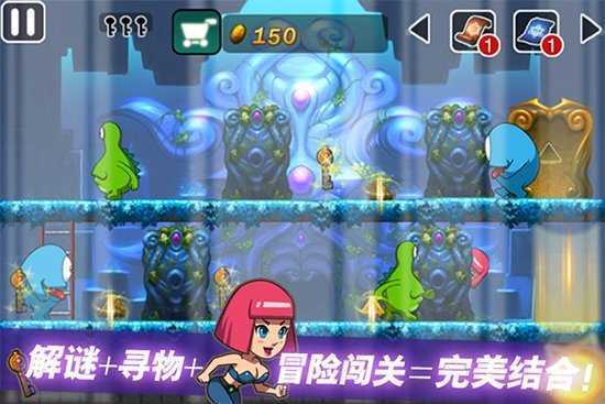 Cindy历险记手机版