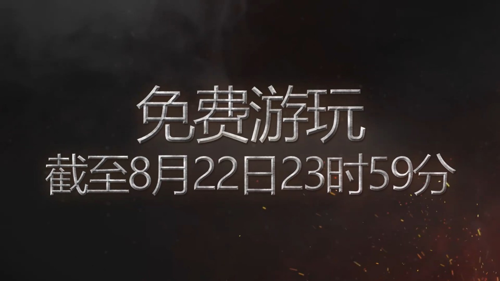 《致命躯壳》DLC“良性循环”限时免费 原价37元