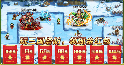 三国塔王官网版