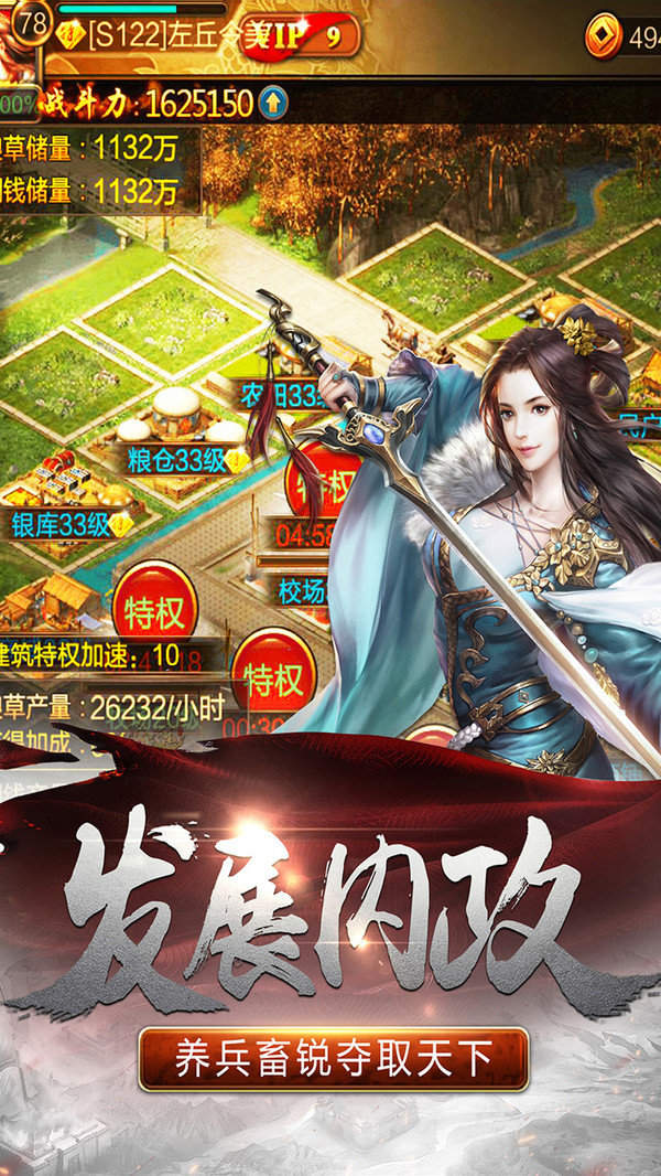 风云诸侯三国官网版