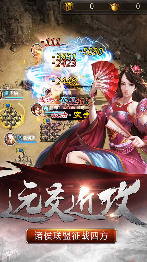 风云诸侯三国官网版