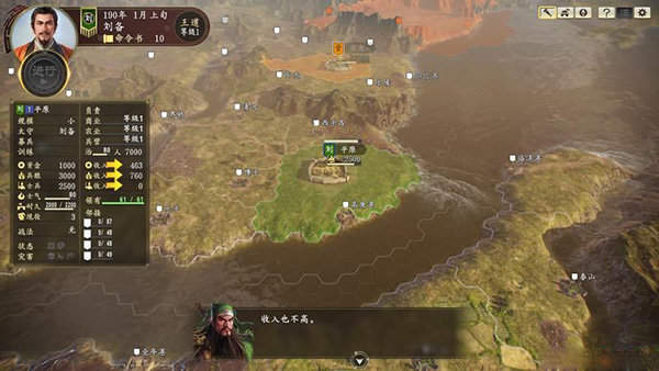 三国志14威力加强版1.09