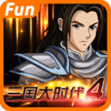 三国大时代4最新破解版
