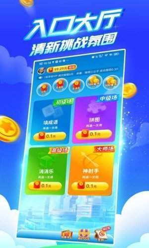 疯狂乐斗提现版