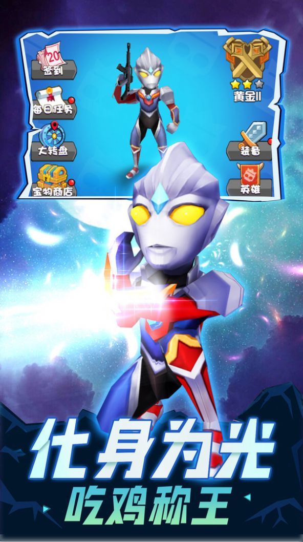乱斗王者全明星游戏安卓版