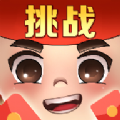 最强大挑战赚钱游戏红包版