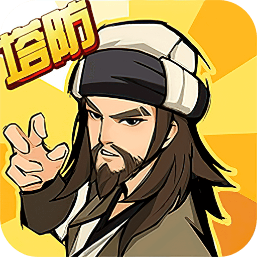 武功来了官方版
