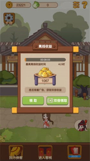 客官请留步手游
