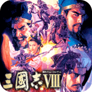 三国志8安卓版中文版