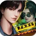 出租车怪谈游戏最新官方版