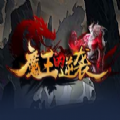 魔兽魔王的逆袭rpg官方正式版游戏