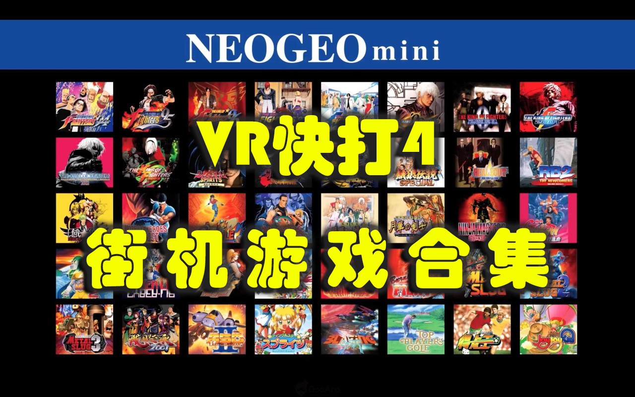 VR快打4