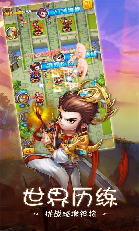 乱武三国手机版