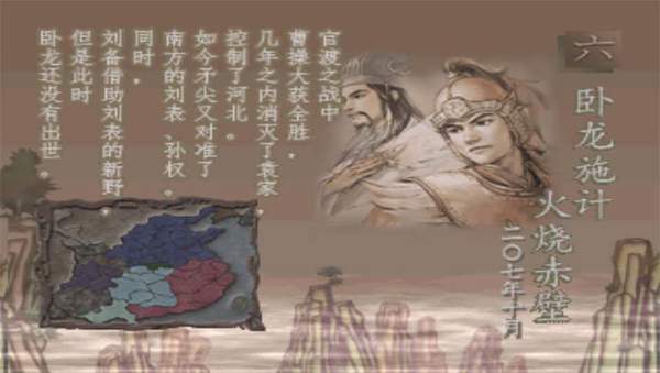 三国志7威力加强版单机版