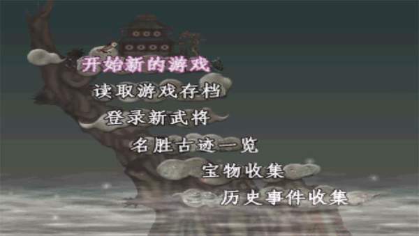 三国志7威力加强版单机版