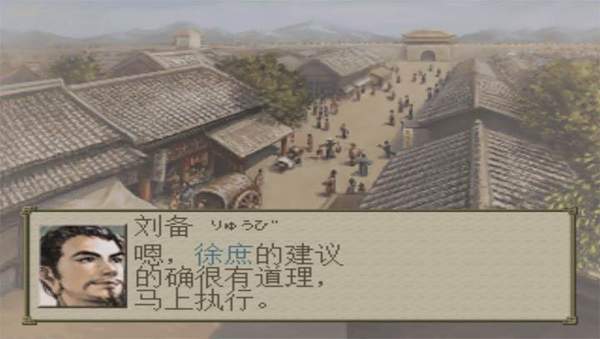 三国志7威力加强版单机版