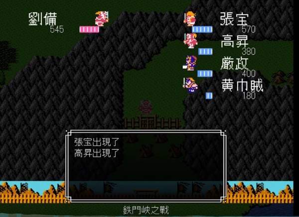 吞食天地孔明传安卓版