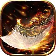 神域浩劫单职业