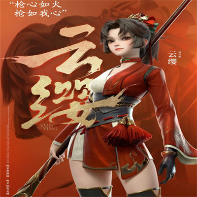 云缨的欢迎会cheaper.work漫画