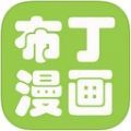 布丁漫画官网版