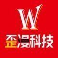 歪漫科技官网版