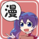 美蓝漫画官网版