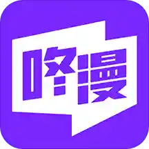 咚漫漫画无限咚币版