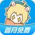 漫画台app免费版