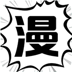 漫友漫画官网版