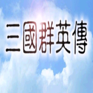 追忆三国群英传手机版单机版