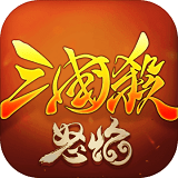 怒焰三国杀(兑换码)